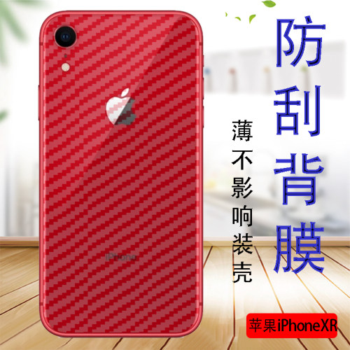 艾思度苹果xr手机贴膜iphone后盖