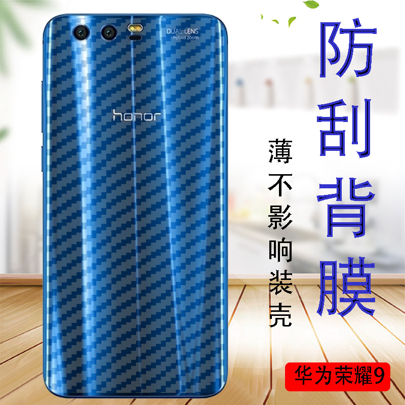 保护软模stf-al00防滑抗指纹贴纸stf-tl10磨砂后盖莫aloo防刮后壳膜