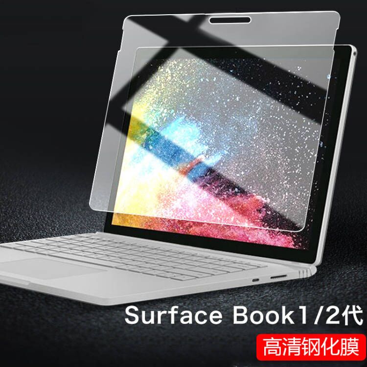 微软Surface Book1平板钢化膜微软Book2平板电脑保护膜13.5英寸屏幕防爆玻璃膜高清防刮透明笔记本抗蓝光贴模 3C数码配件 平板电脑屏幕贴膜 原图主图