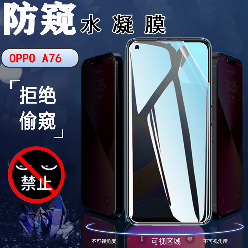 防偷窥保护屏幕隐私 磨砂抗指纹防刮滑