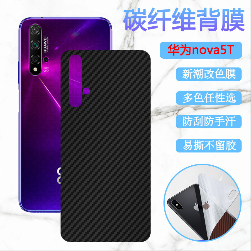 适用华为荣耀Play5手机后膜Honor Play5T活力版背膜play5tpro改色保护模畅玩5青春磨砂Youth防刮滑贴膜抗指纹