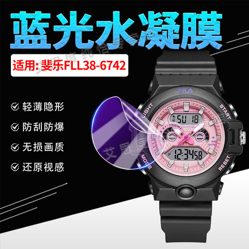 适用斐乐FLL38-6742手表贴膜防刮