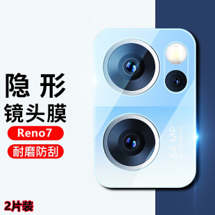 Reno7se手机后摄像头保护膜PFJM10防爆PFDM00镜片贴RENO7por高清钢化防刮抗指纹 适用opporeno7Pro镜头膜OPPO