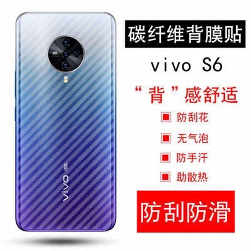 vivoS6手机软膜vivi后盖薄膜磨砂半透明贴膜VIVO S6碳纤维背膜V1962A新款防爆非钢化玻璃膜viv0六保护软贴纸