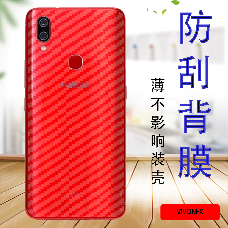 VIVO NEX旗舰版手机贴膜vivonexs星迹版后背保护软模屏幕指纹星际版防滑抗指纹贴纸VIV0防刮后盖莫防摔后壳膜 3C数码配件 手机贴膜 原图主图