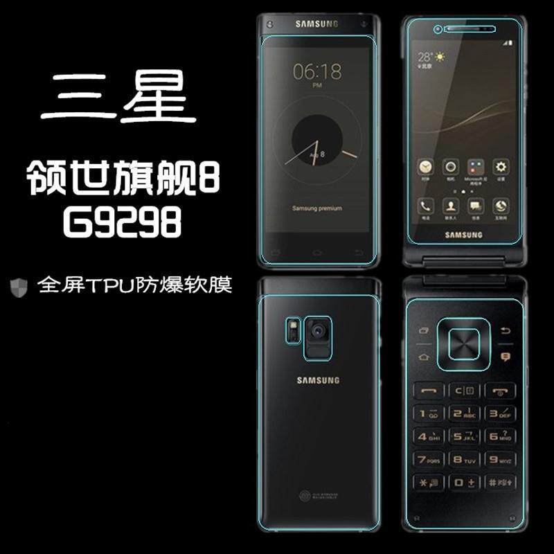 三星透明防爆非钢化膜