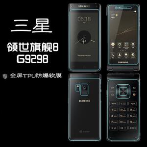 三星领世旗舰8水凝膜八SM-G9298手机膜大器五高清模全屏幕覆盖透明软膜前后模内外屏贴膜非钢化膜保护摸防爆