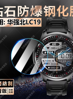 适用华强北LC19手表钢化膜顶配版智能蓝牙耳机手表LC19防爆高清屏幕保护贴膜1.53英寸全屏覆盖运动手环玻璃膜