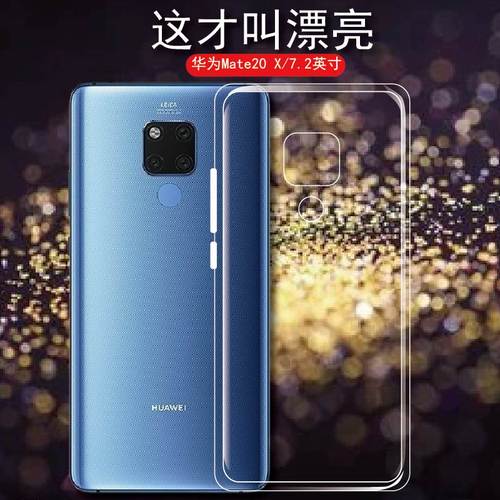 华为mate20x5g版ins硅胶手机壳