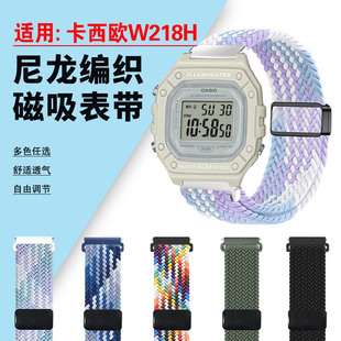 适用卡西欧W218H表带w219磁吸编织W800回环表带AQ-S810W尼龙透气腕带F91弹力拉伸F105/108表链替换配件W-735H