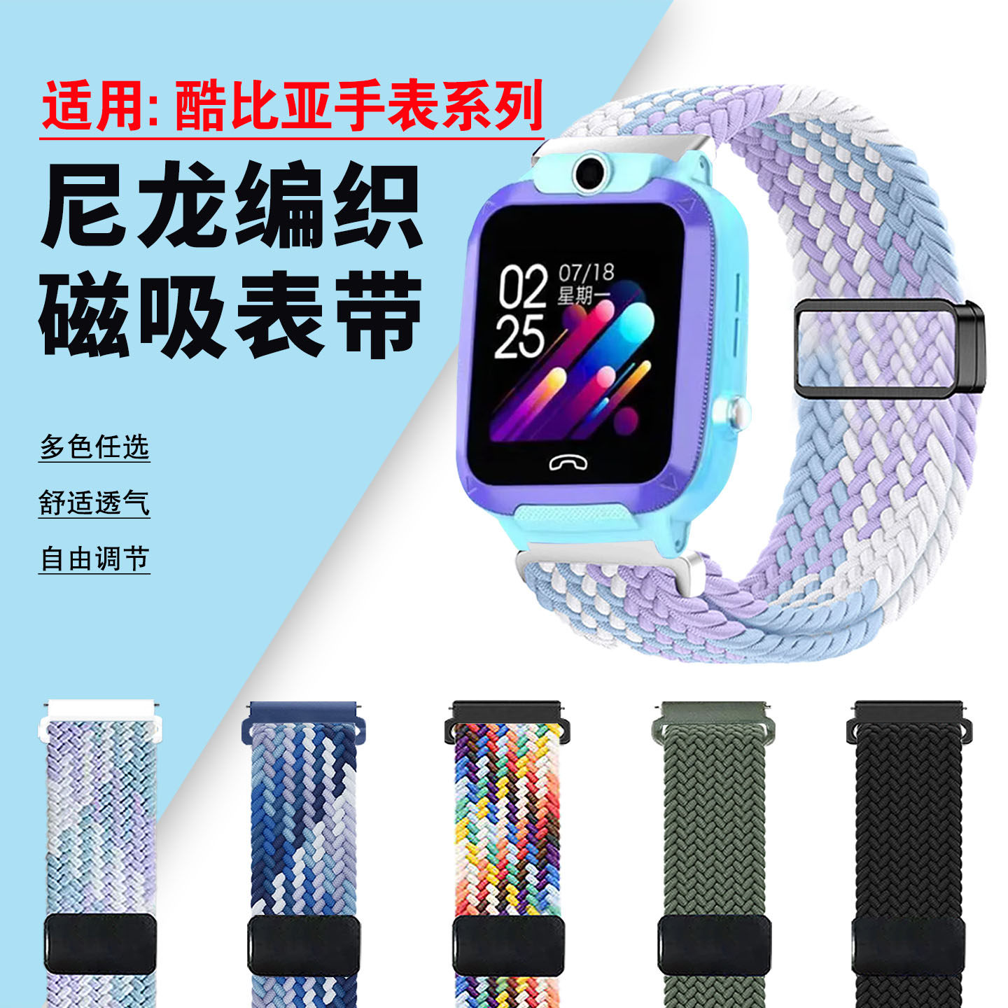 适用酷比亚Y666表带K59手表尼龙编织腕带k96磁吸回环扣K08+快拆表链y30智能手环y06+运动替换带k18男女款配件