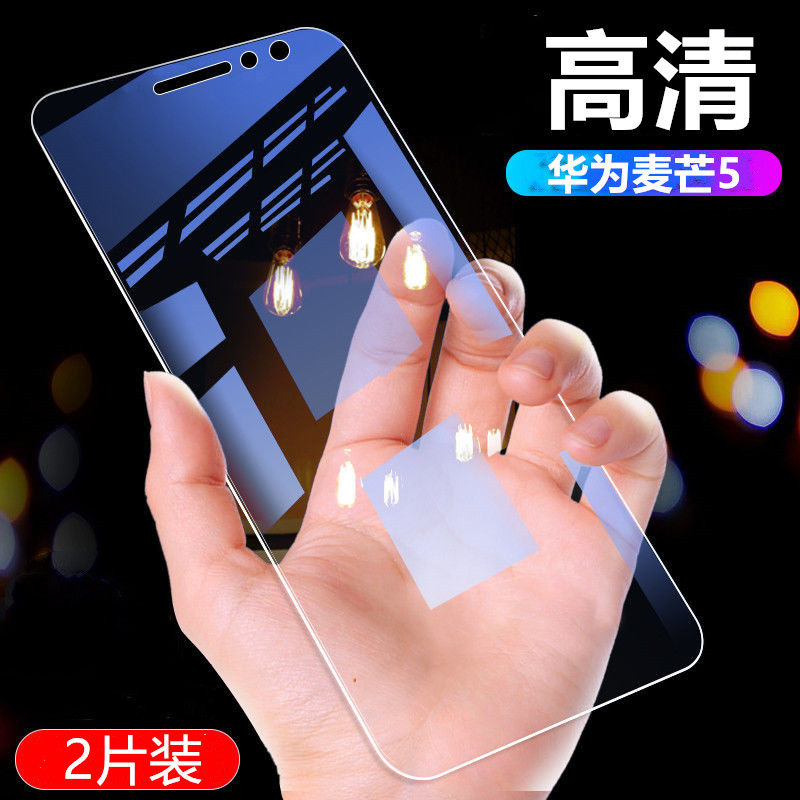 华为麦芒5手机钢化膜g9plus高清玻璃膜mla-al00非防窥保护膜al10全
