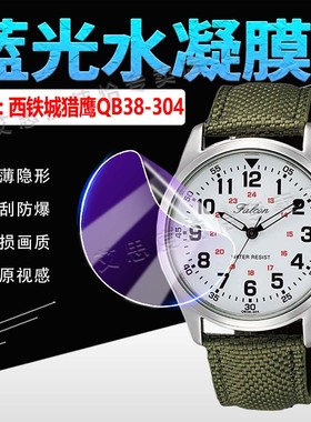 适用西铁城QB38-315手表贴膜猎鹰系列Q&Q帆布带腕表QB38-314水凝膜抗蓝光护眼QB38-304简约考试手环防刮软膜