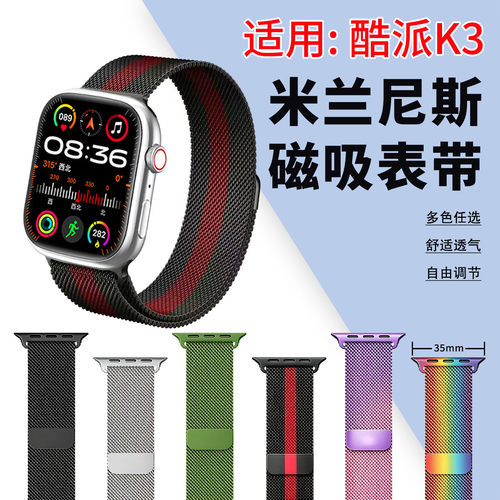 适用酷派K3表带米兰金属磁吸腕带