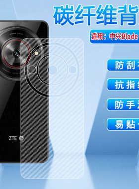 适用ZTE Blade A75手机5G磨砂膜海外国际新品中兴BladeA75全包透明碳纤维软膜Z2357N防刮摔4g防指纹Z2359贴纸