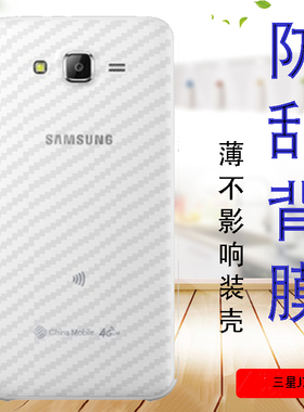 三星J7 2015款手机贴膜SM-J700F防刮后盖莫J7008防滑抗指纹后背保护软模7009防刮莫防爆贴纸磨砂碳纤维后壳膜