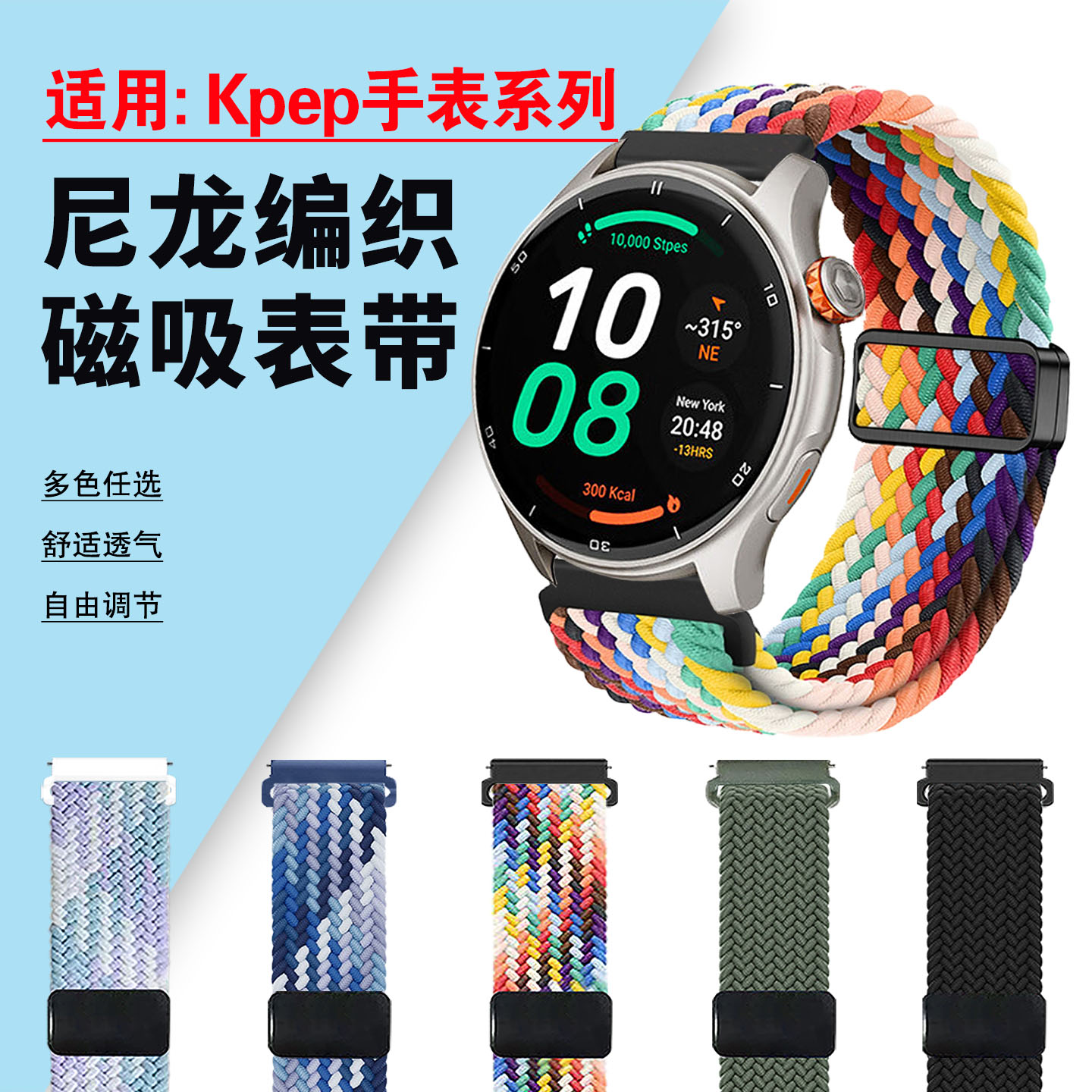 适用Kpep手表系列尼龙编织表带