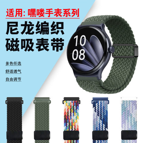 适用华为手表GT432编织尼龙表带