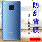 5G手机贴膜MT20X 4G后背保护软模EVR AL00防滑抗指纹贴纸EVR 华为Mate20X TL00防刮后盖莫EVR ALOO防摔后壳膜