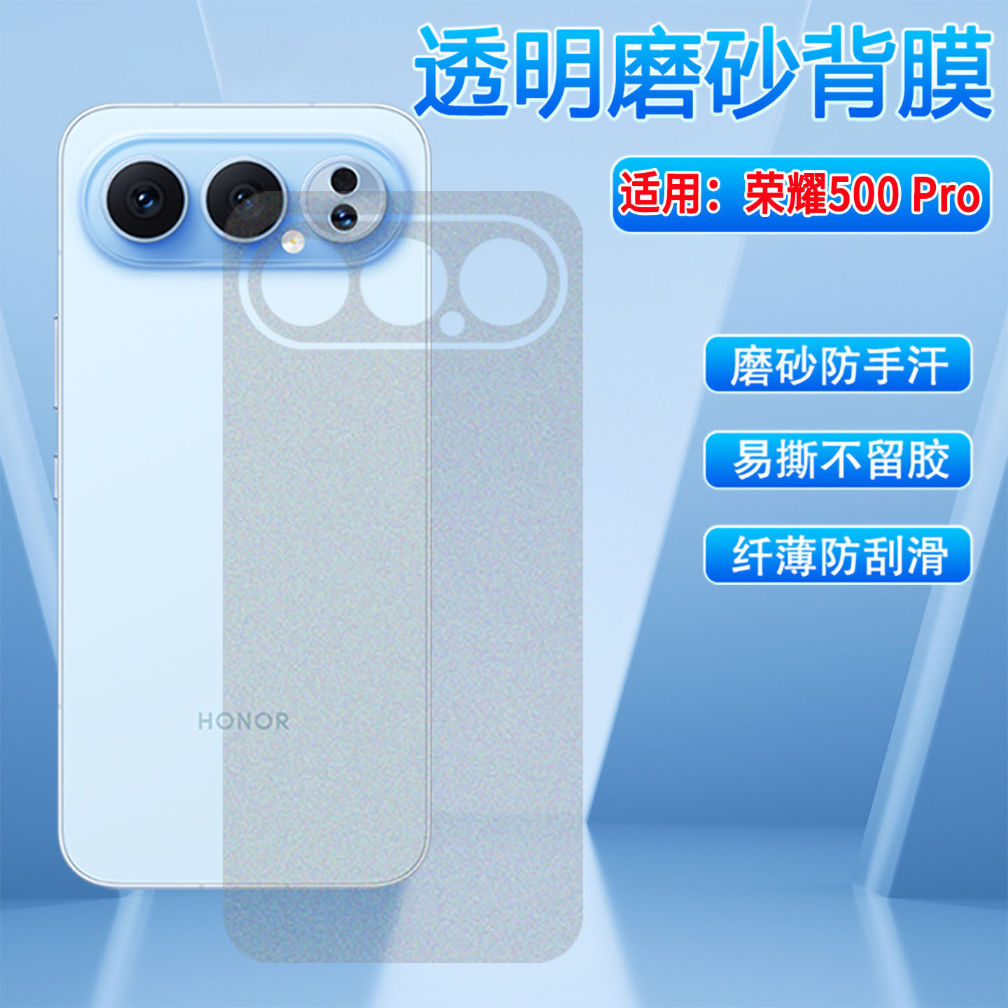 适用荣耀500Pro后膜500磨砂贴纸MEP-AN00全包防刮滑MEY-AN00后盖保护膜HONOR500手机贴膜抗指纹碳纤维背膜