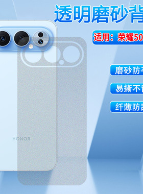 适用荣耀500Pro后膜500磨砂贴纸MEP-AN00全包防刮滑MEY-AN00后盖保护膜HONOR500手机贴膜抗指纹碳纤维背膜