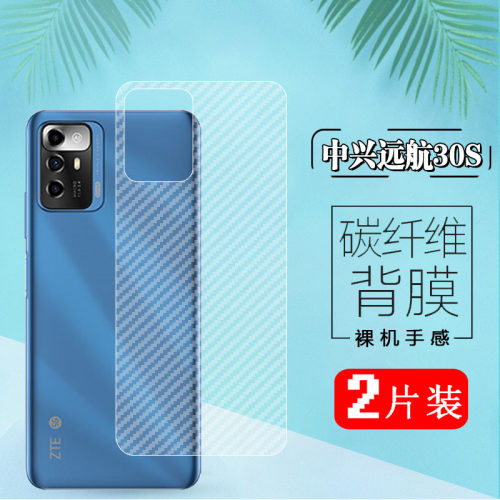 适用手机手机后膜磨砂防刮透气