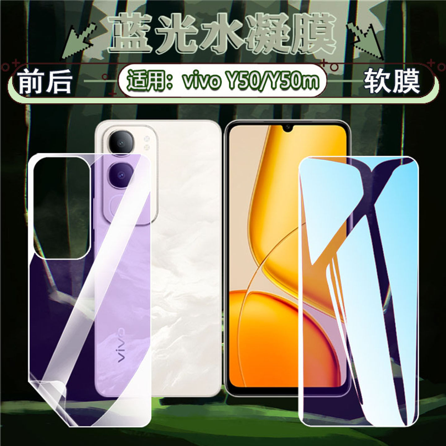 适用vivoY30手机贴膜前后保护膜