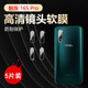 适用魅族16T手机摄像头保护Meizu 16XS镜头膜16Spro防刮软贴M926Q高清M1926水凝膜M928Q全覆盖M973Q抗指纹