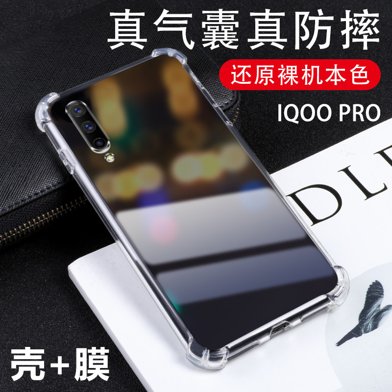 vivo IQOO Pro4G手机壳气囊V1922A后盖全包T硅胶外壳viv0防摔滑vivoIQOOPro5G保护套透明V1916A气垫软壳T加厚