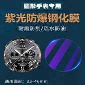 38保护贴膜45 艾思度适用圆形手表钢化膜通用23 35防摔爆全覆盖表盘膜蓝光36 46mm镜面智能手表膜31