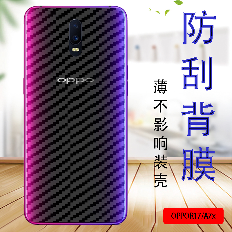 OPPO R17手机贴膜0pp0r17新年特别饱防刮后背保护软模PBCT00防滑抗指纹贴纸PBCM00防摔后盖莫防爆磨砂后壳膜