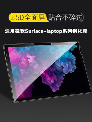 艾思度适用微软Surface Laptop5屏幕钢化膜高清防爆13.5英寸Laptop4/3/2/1笔记本电脑全屏触控屏保贴膜防指纹