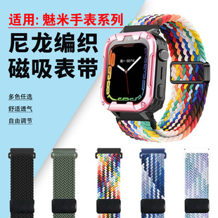 适用魅米儿童电话手表表带魅米K39编织磁吸腕带AK82尼龙弹力透气替换带MEEMI运动款K30回环快拆A67表链配件