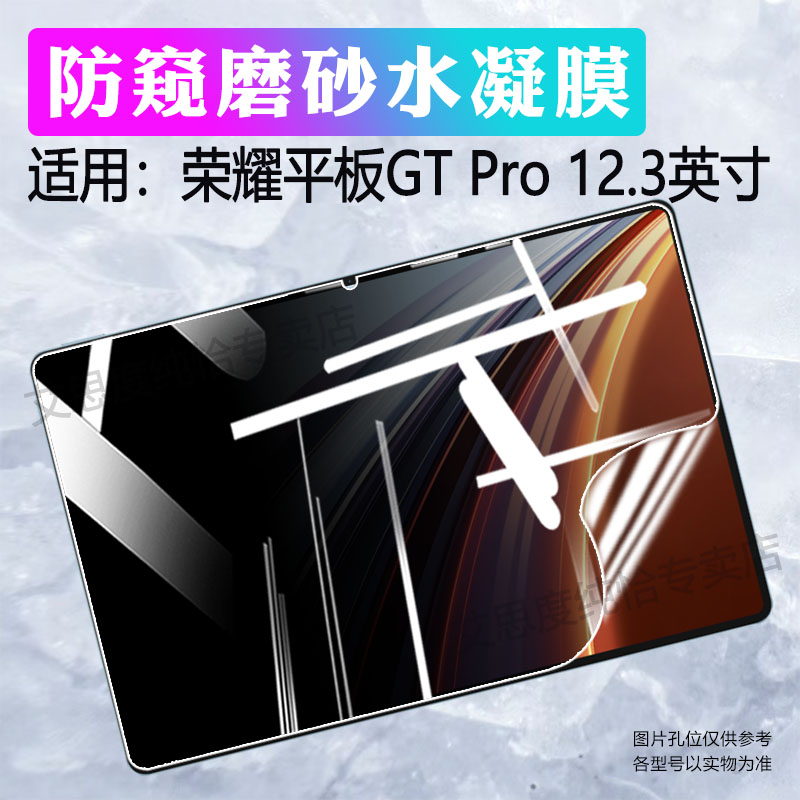 适用荣耀平板gtpro保护膜2024新款HonorPadGTPro电脑屏幕贴膜12.3英寸高清防爆ROD2-W69护眼蓝光ROL-W60软膜