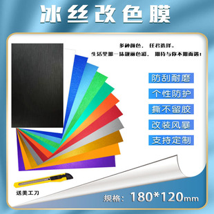 适用纯色手机彩膜8英寸后壳保护背膜平板电脑充电宝背贴模汽车内饰定制手工裁剪激光切割机专用防刮改色贴纸