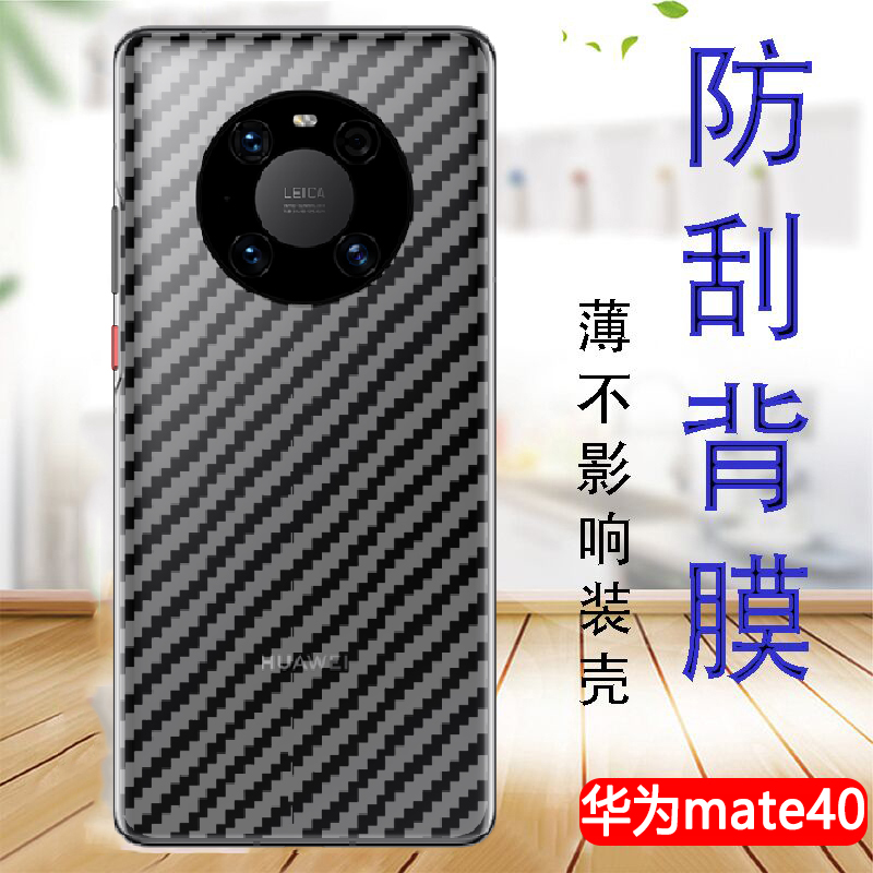 华为曲面屏贴纸半透明抗指纹后膜