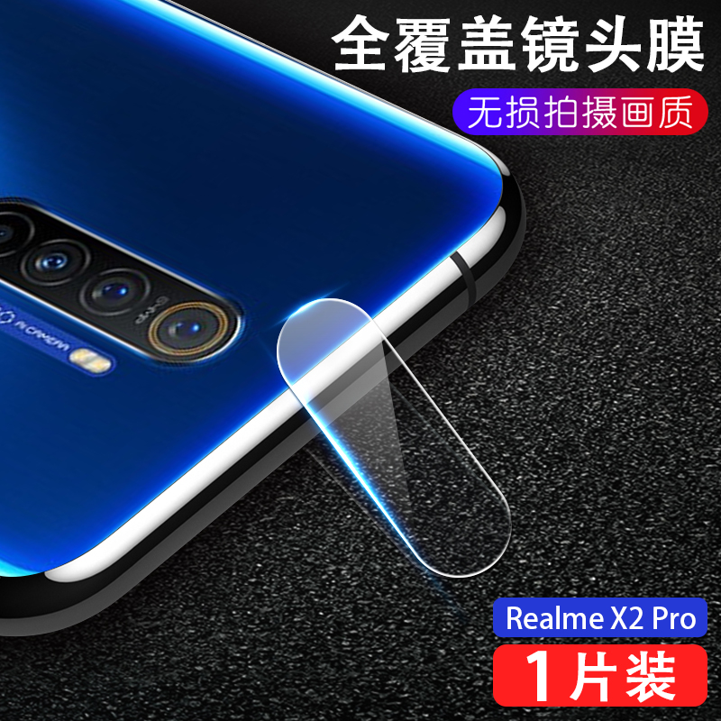 OPPO RealmeX2Pro后镜头膜RMX1931照相机防刮摸OPPORenoAce高清软膜PCLM10背贴0pp0RenoAce透明模opopRenoAce