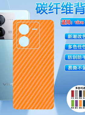 艾思度适用vivoY100t手机后膜新款vivoy100i镜头全包V2314A碳纤维背膜V2313A防刮后壳贴纸V2279A磨砂改色彩膜