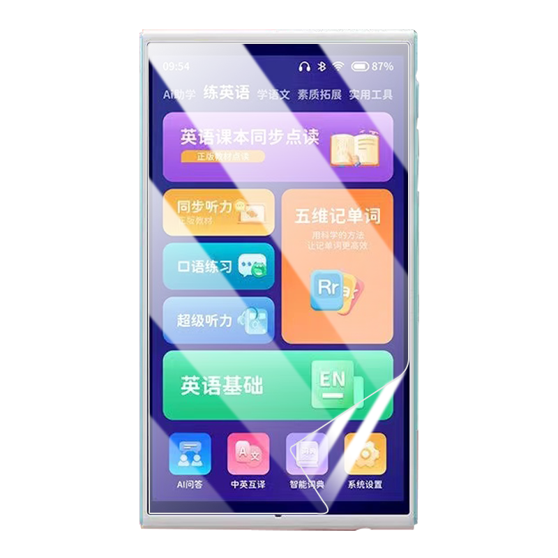 适用口袋学习机护眼高清保护膜