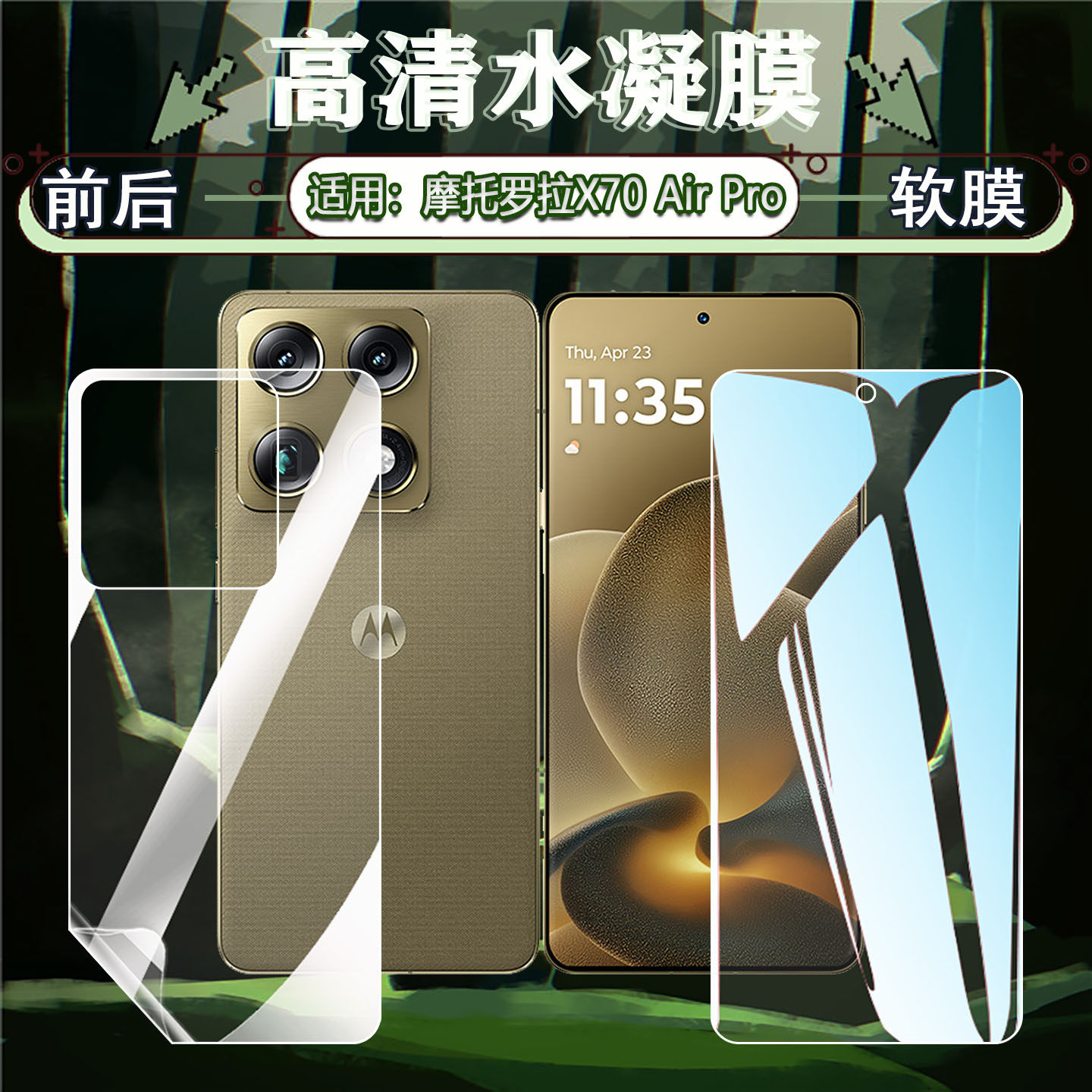 适用摩托罗拉X70AirPro水凝膜MOTOX70Air手机贴膜XT2603前后防摔防爆XT2603磨砂抗指纹x70airpro屏幕保护软膜,3C数码配件,手机贴膜,淘宝优惠券,粉丝福利购,淘宝优惠卷