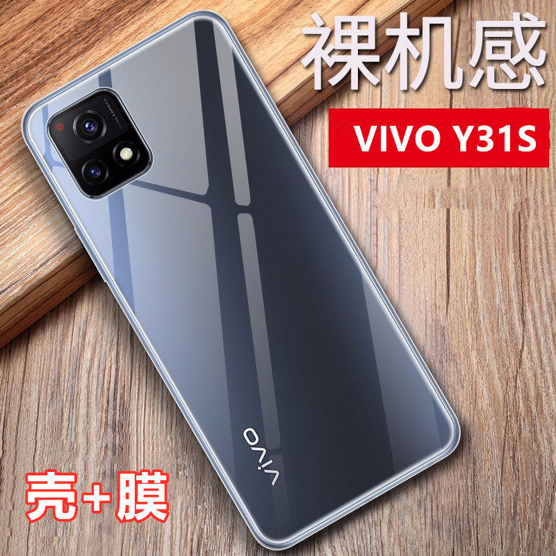 vivoy31s手机软壳vivo y31s后盖保护壳v2054a全包边透明壳男女款硅胶