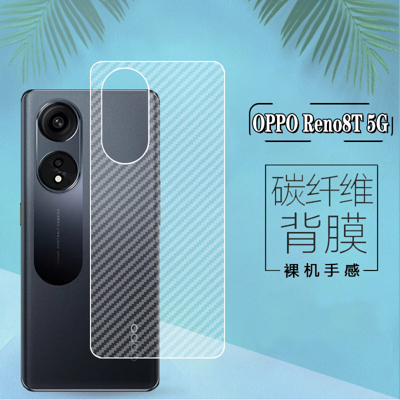 适用OPPOReno8T防指纹透明保护膜
