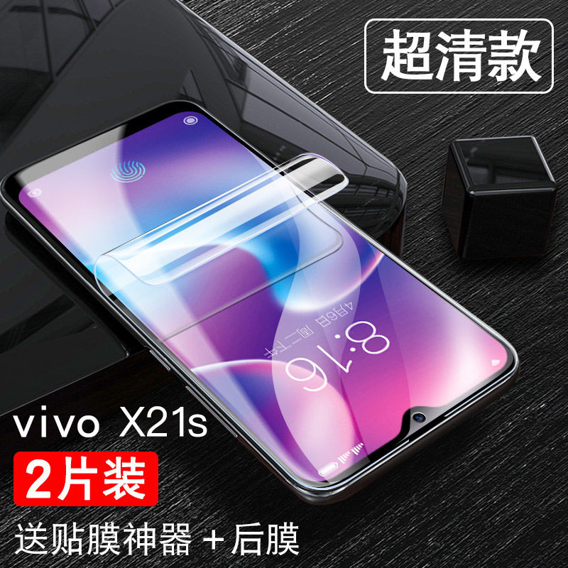 vivo X21s手机膜v11水凝膜v11pro透明软膜V1814A/T保护摸vivoX21s贴膜vovox21s全屏覆盖高清模viv0v11por防刮-封面