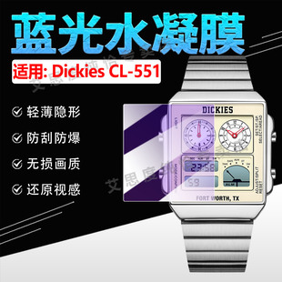 适用Dickies CL-551手表贴膜多功能双显电子表帝酷适CL-551屏幕保护膜复古金属小方表CL551高清水凝膜非钢化