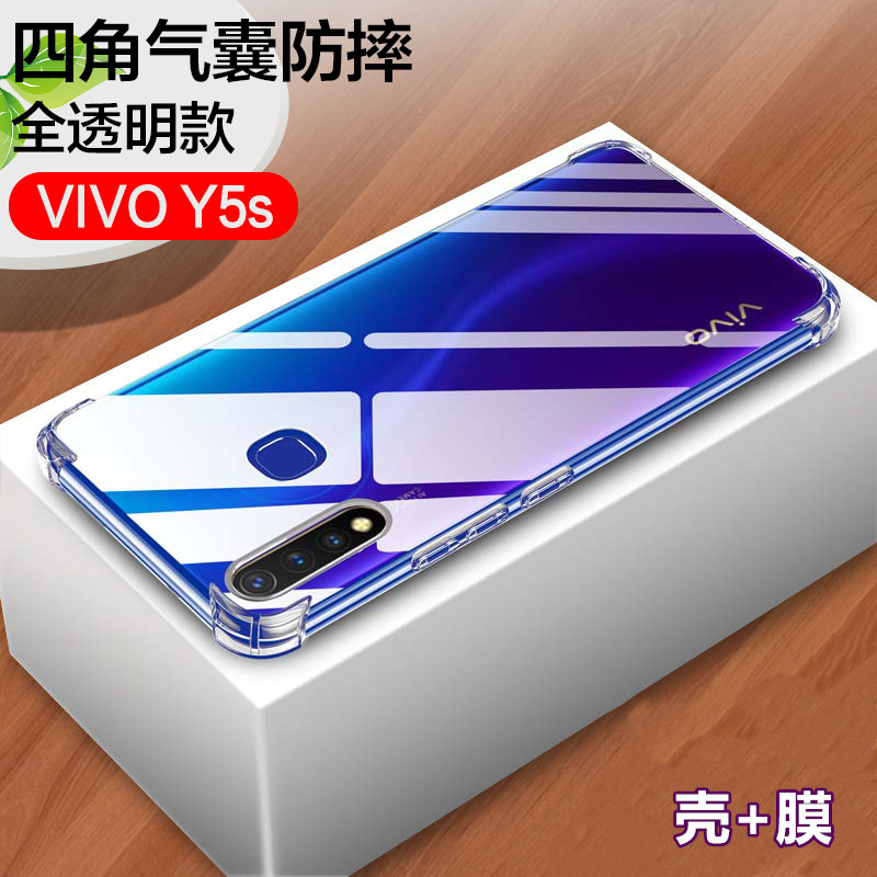 vivoy5s透明硅胶套手机壳后盖vivo Y5S加厚大四角气囊防摔套V1934A全包边透明保护软套V1934T背套壳viv0丫5S