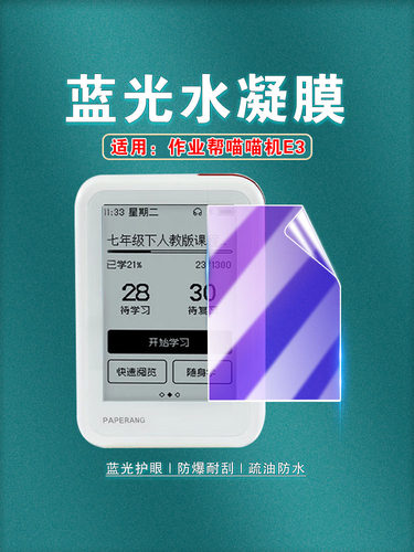 适用喵喵机单词卡屏幕防爆保护膜