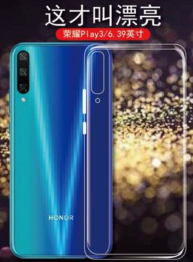 适用华为荣耀Play3手机壳硅胶honor play 3代保护套ASK-AL00x后盖软壳TL00x防摔透明薄外壳ins潮牌男女款全包