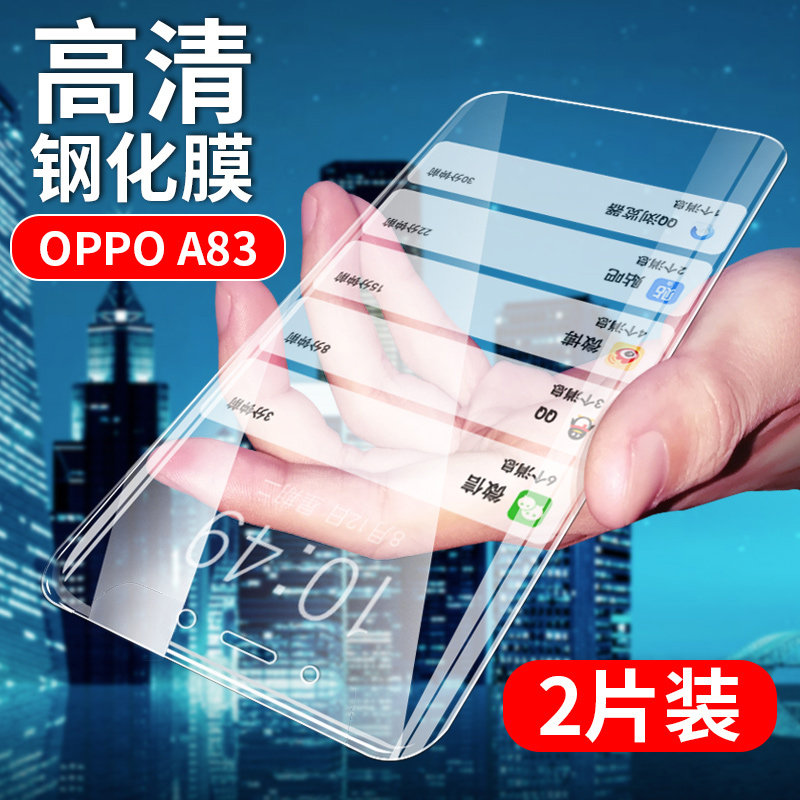 oppoa1钢化膜oppoa83手机贴膜oppo a83t高清透明膜opop a83m全玻璃