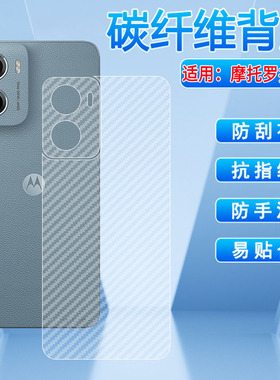 适用摩托罗拉E15磨砂背膜motoe14/e13手机膜XT-2523-2后盖镜头全包XT2409-5防刮花保护贴纸MOTO新品E15软贴膜