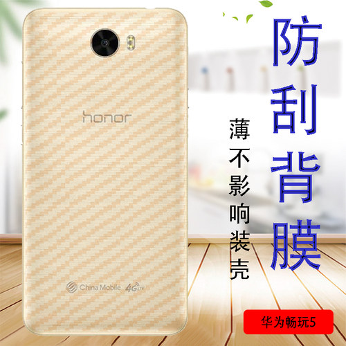 防滑抗指纹半透明后盖手机贴膜